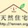 天然住宅:森を守って 健康長もち。